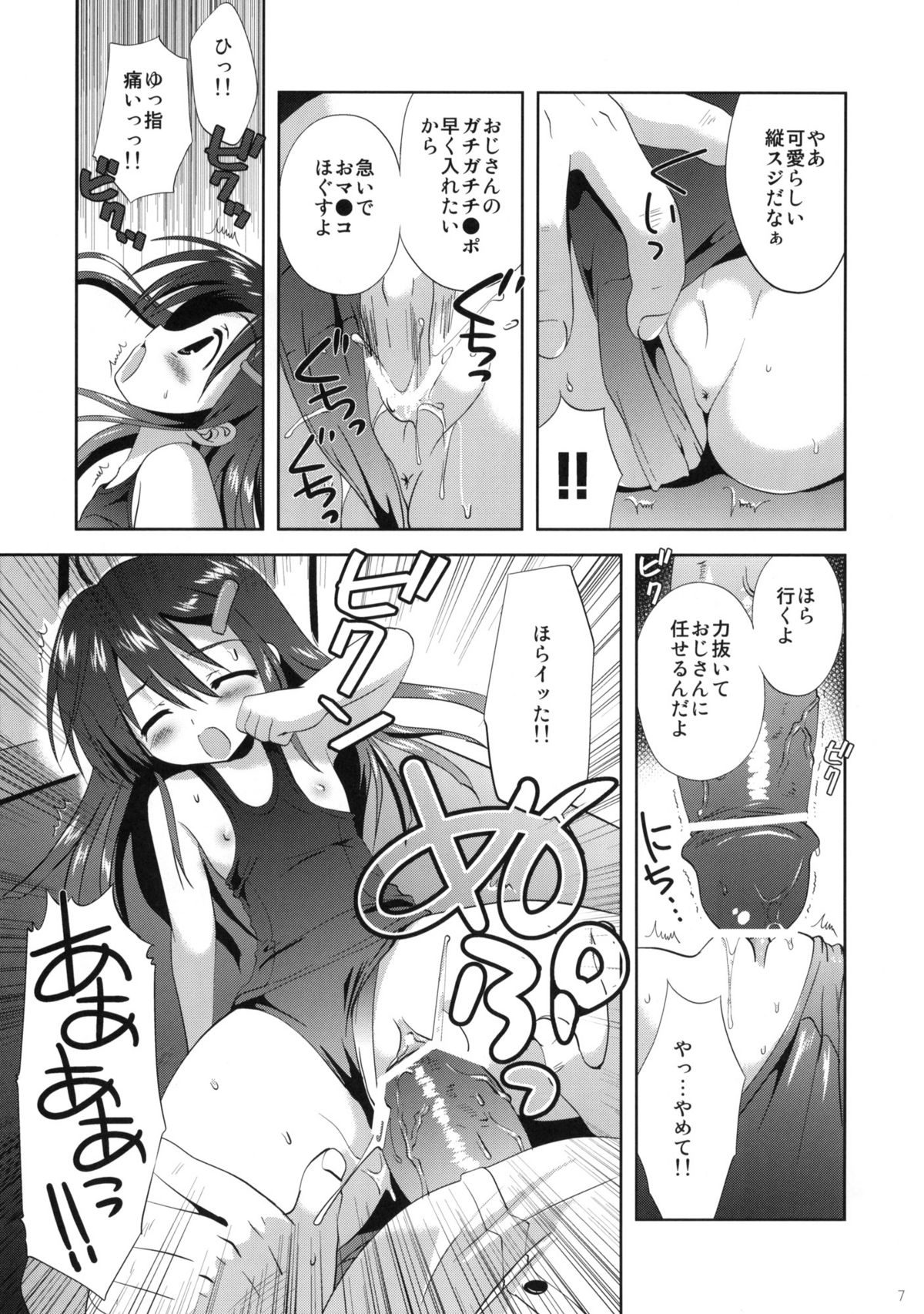 sabotage page 6 full