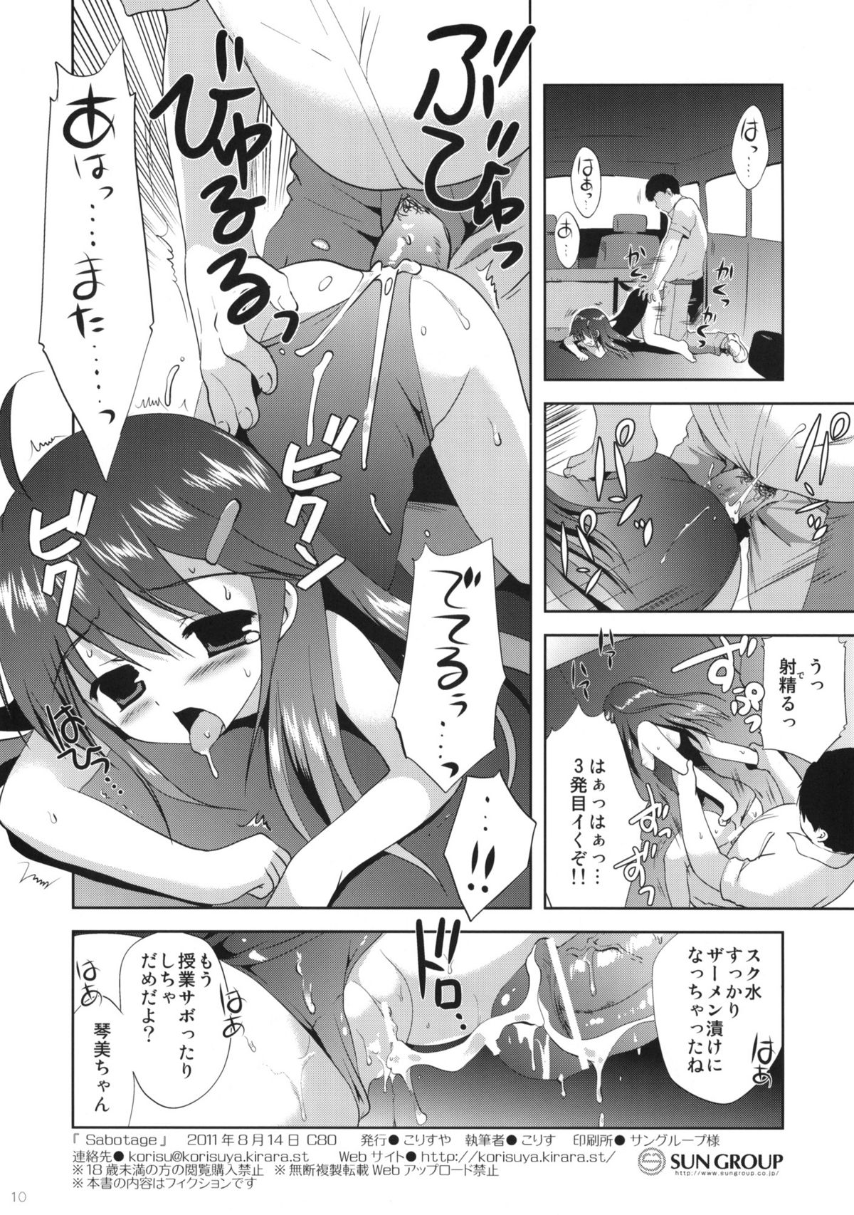 sabotage page 9 full
