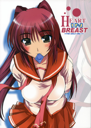 (CR37) [BlueMage (Aoi Manabu)] HEART IN BREAST (ToHeart2) cover