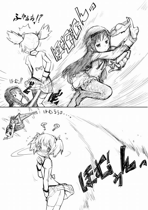 ほむ page 2 full