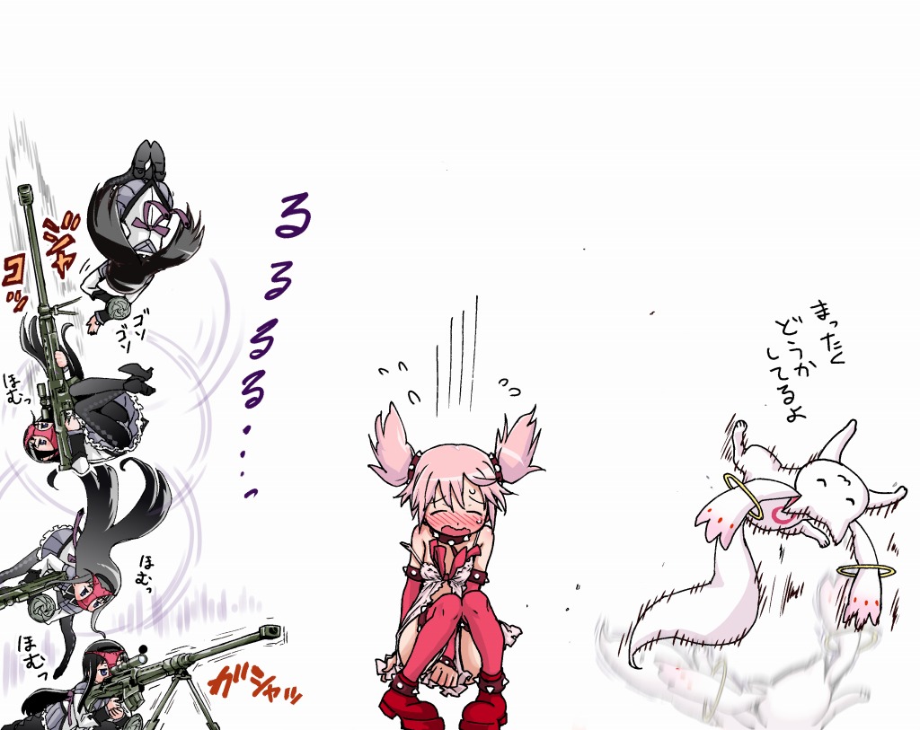 ほむ page 7 full