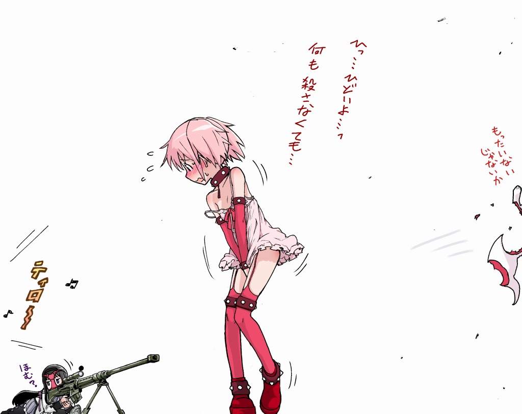 ほむ page 9 full