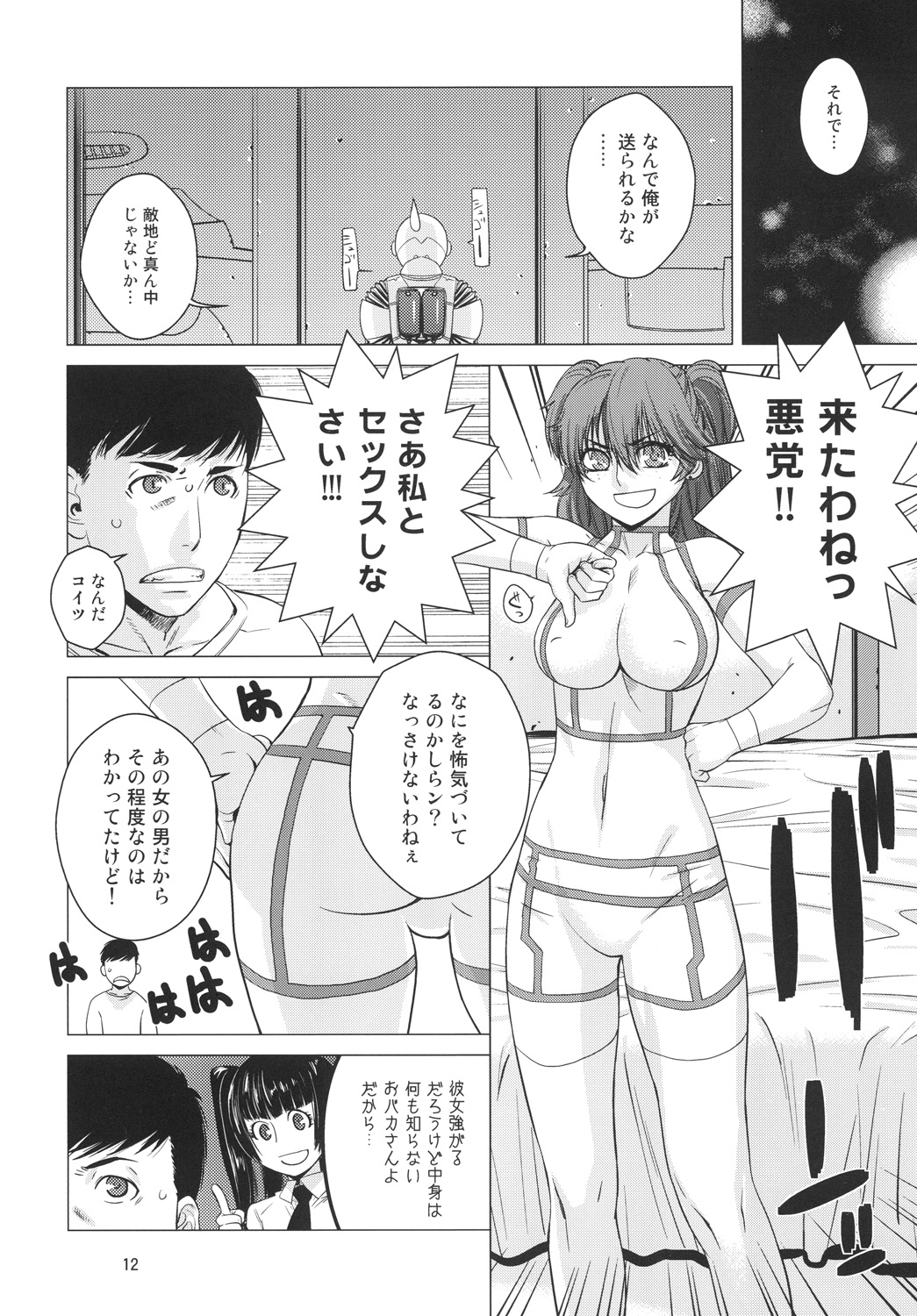 DRAIN 2 page 11 full