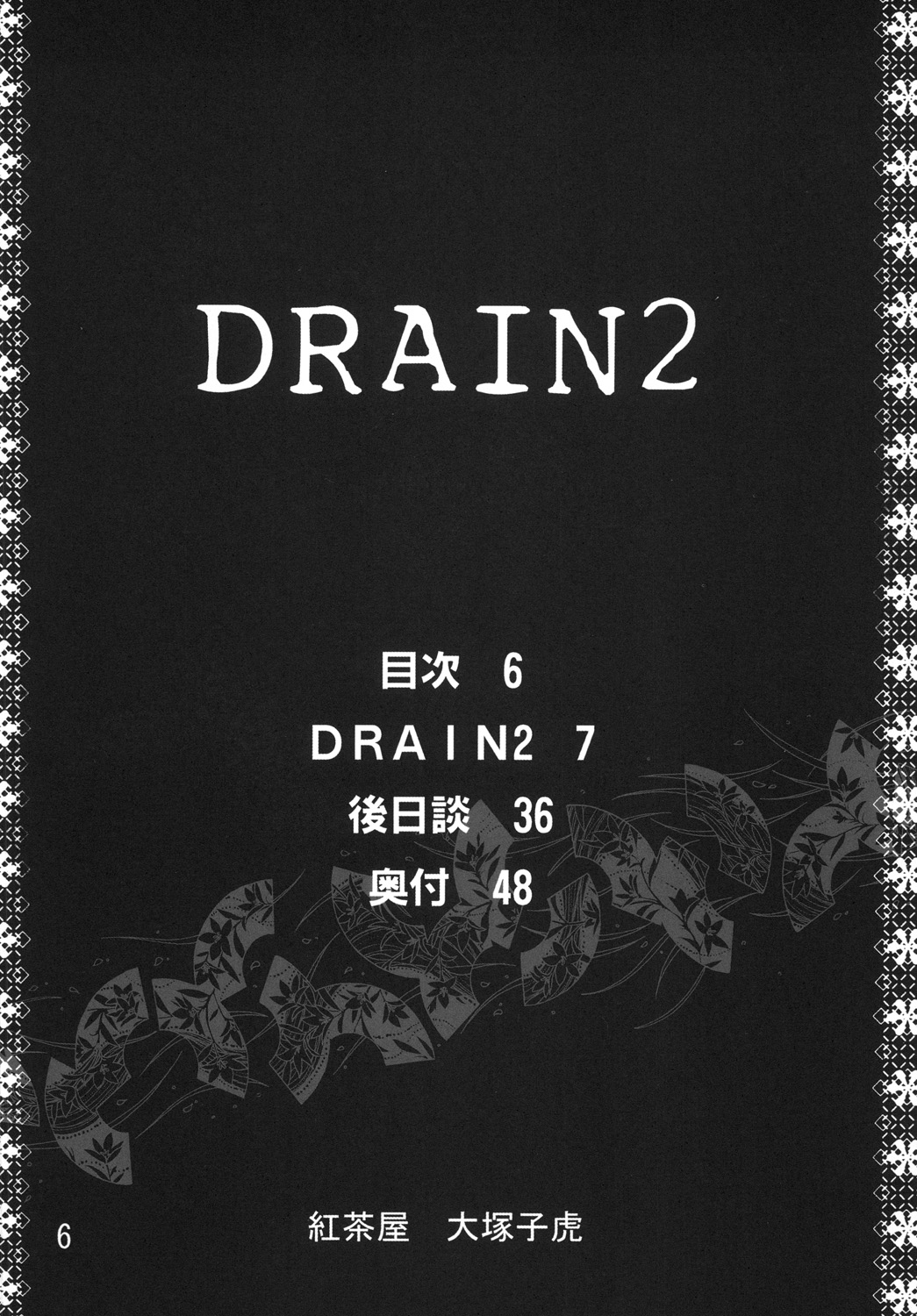 DRAIN 2 page 5 full