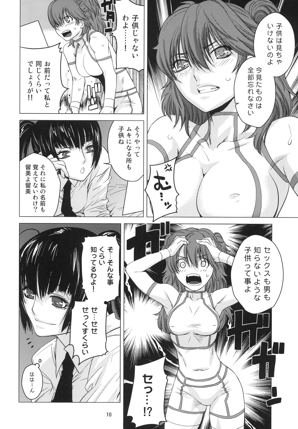 DRAIN 2 page 9 full