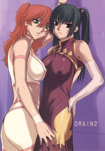 [Kouchaya (Ootsuka Kotora)] DRAIN 2 (Gundam 00) [Digital] cover