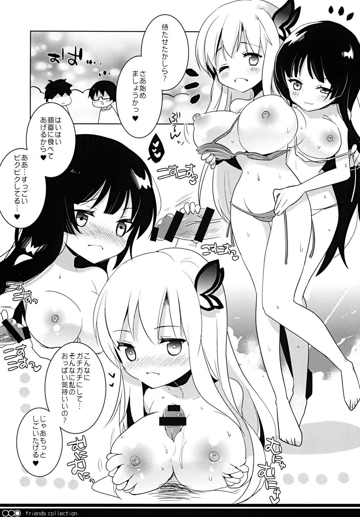 Tomodachi Collection Yakiniku Hen page 2 full