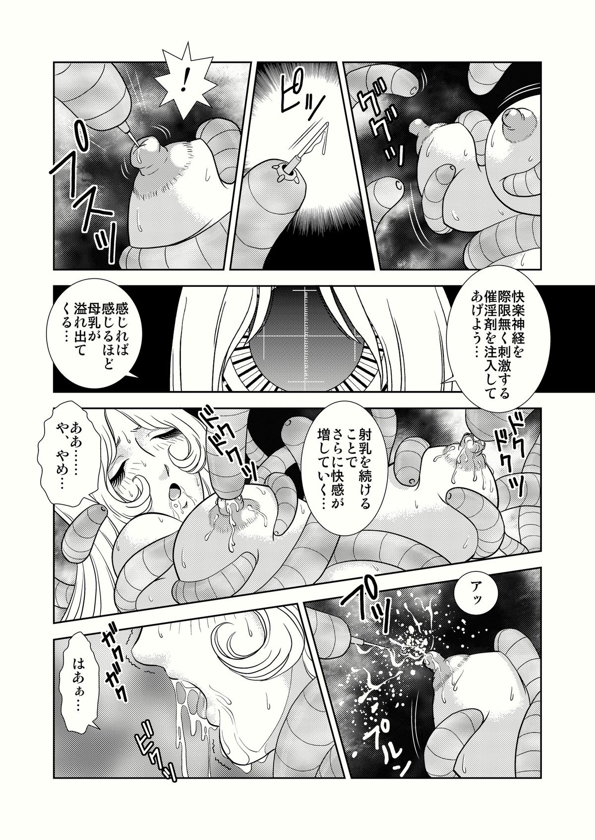 Maetel Story 4 page 12 full