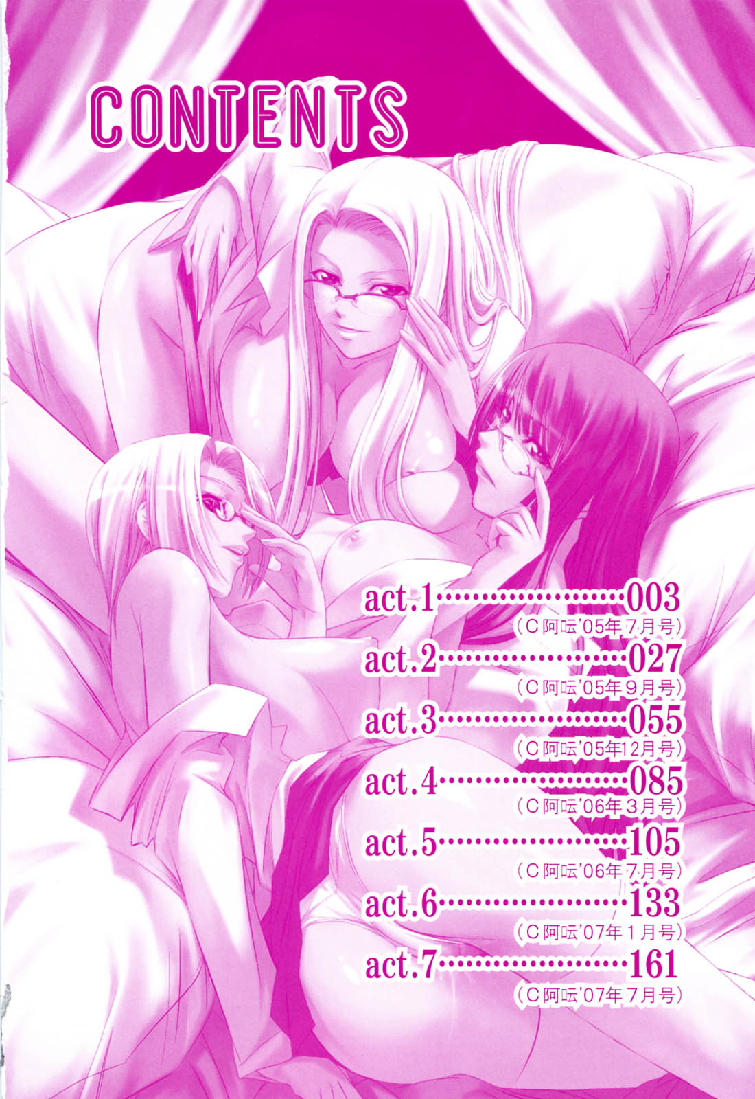 Kanojo to Ane no Nijuu Rasen | 그녀와 누나의 이중나선 page 6 full