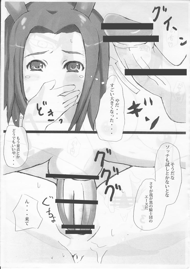 Doutei no Kuseni Namaikida page 12 full
