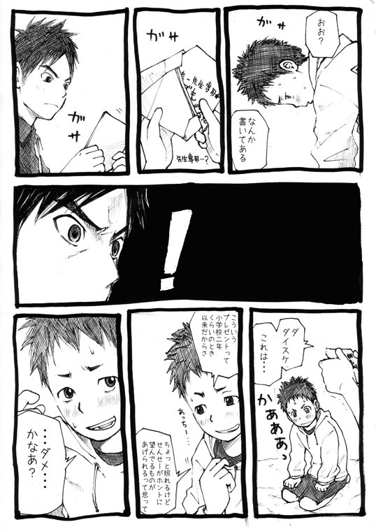 Sensei to Goshujin-sama 1 Genme page 10 full