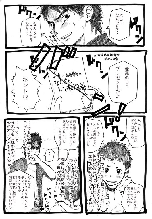 Sensei to Goshujin-sama 1 Genme page 11 full