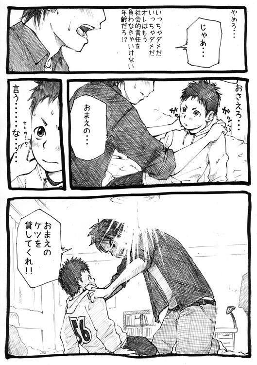 Sensei to Goshujin-sama 1 Genme page 12 full