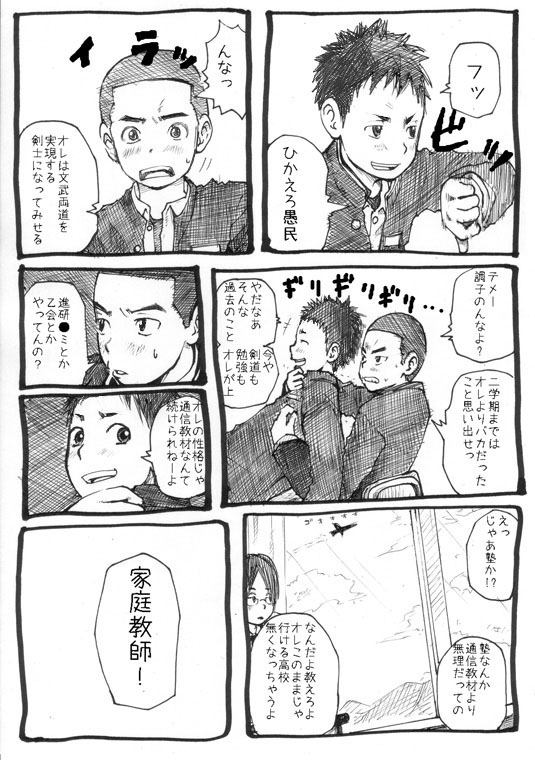 Sensei to Goshujin-sama 1 Genme page 3 full