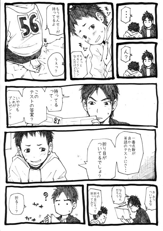 Sensei to Goshujin-sama 1 Genme page 9 full