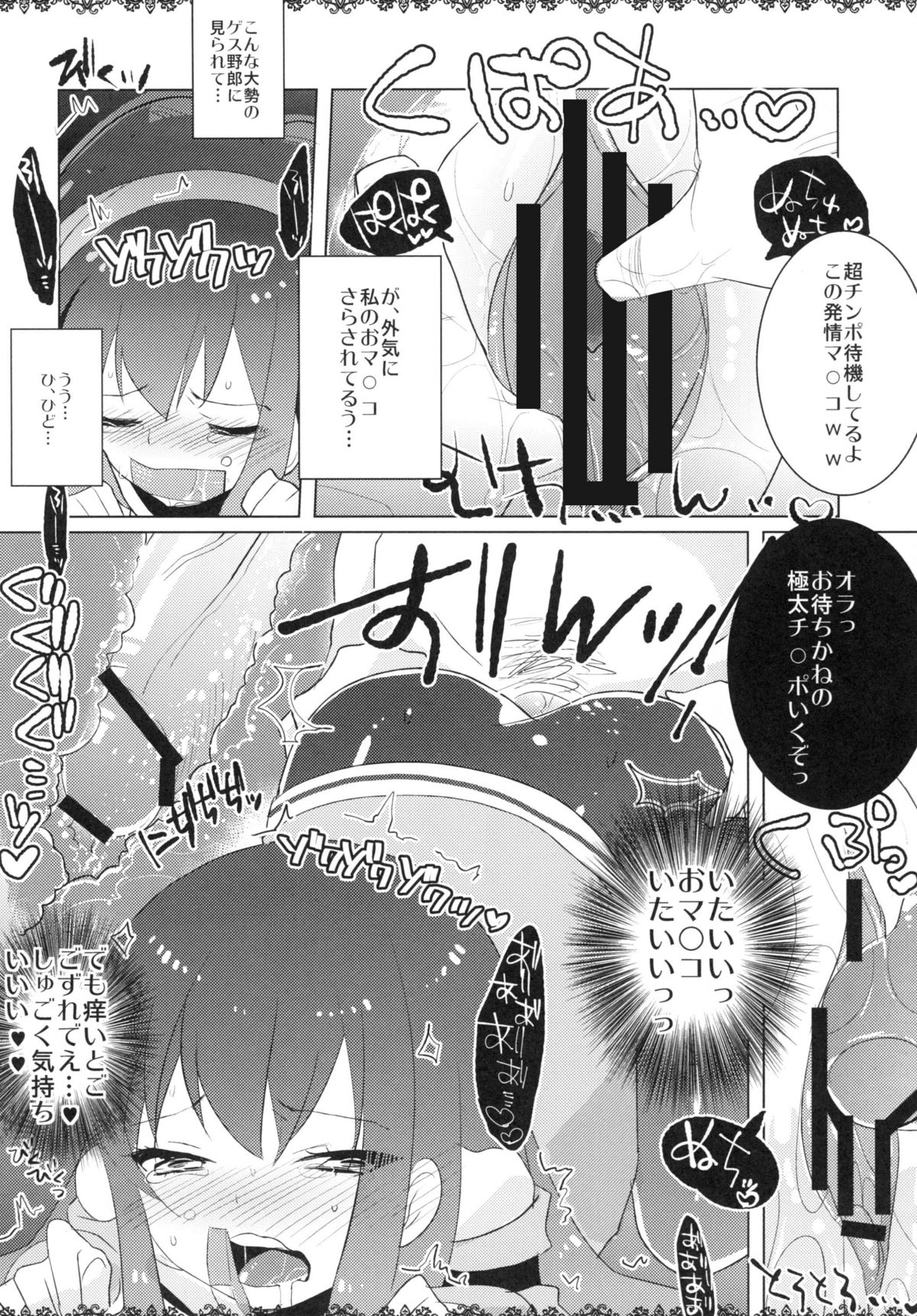 Rinraku Intou no Kurisu page 12 full