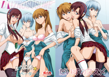 [TOYATEI (Toyama Kousei)] Youkoso! NERV Elevator e -Full Color Edition- (Neon Genesis Evangelion) cover
