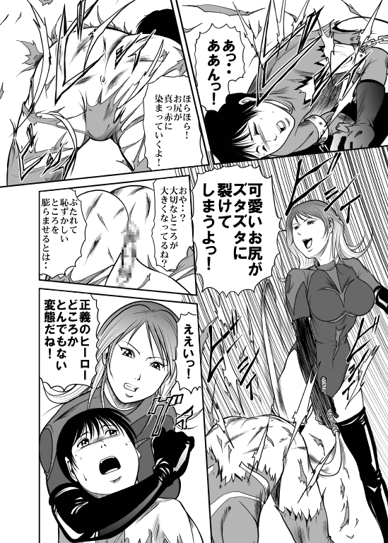Counter-Attack by Female Combatants page 11 full
