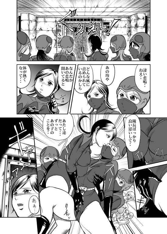 Counter-Attack by Female Combatants page 12 full