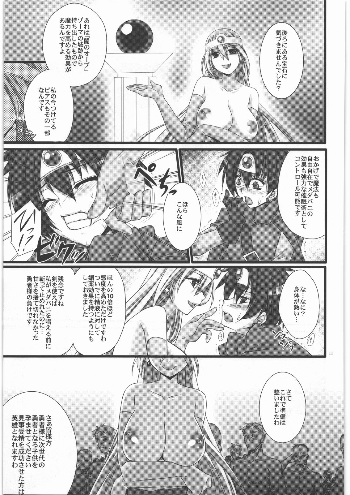 Densetsu no Matsuro page 10 full