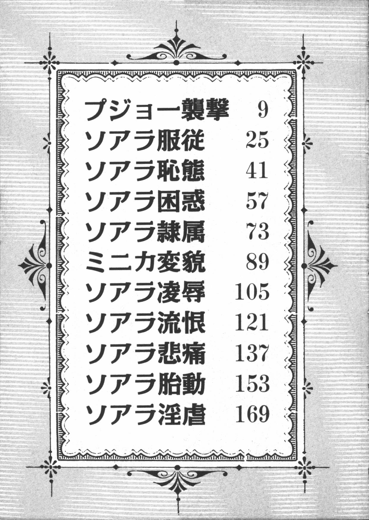 Carina no Bouken ~Meikyuu-hen~ page 7 full