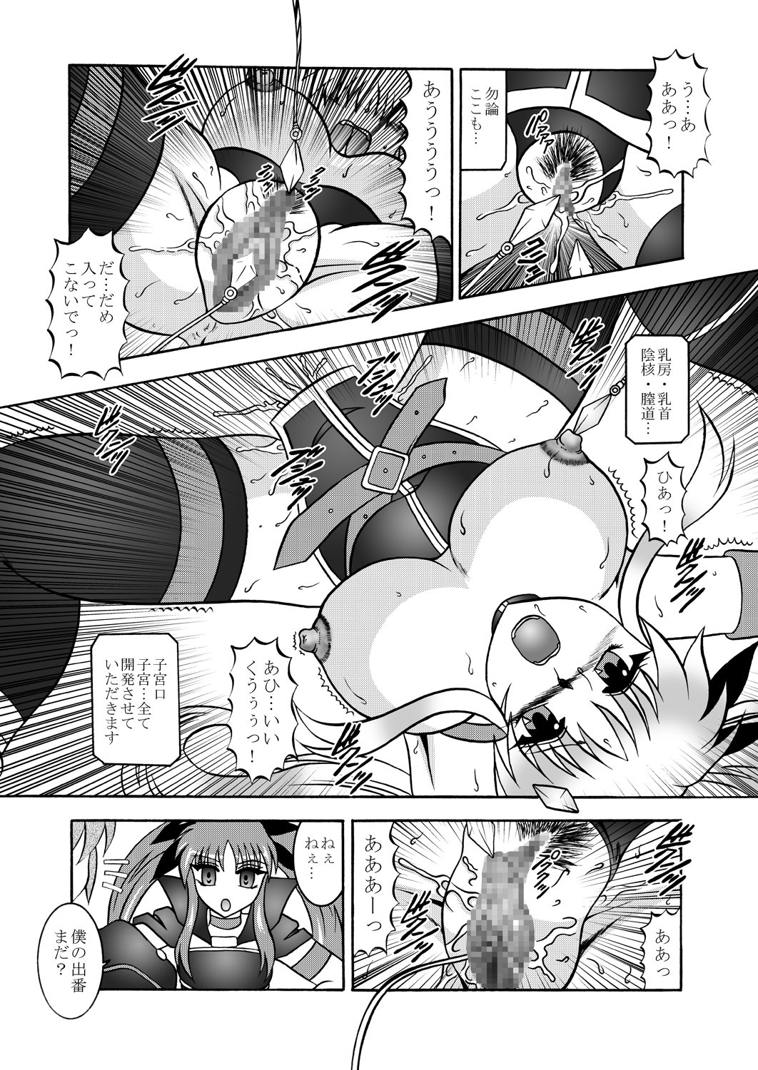 Ougon Sankaku page 12 full