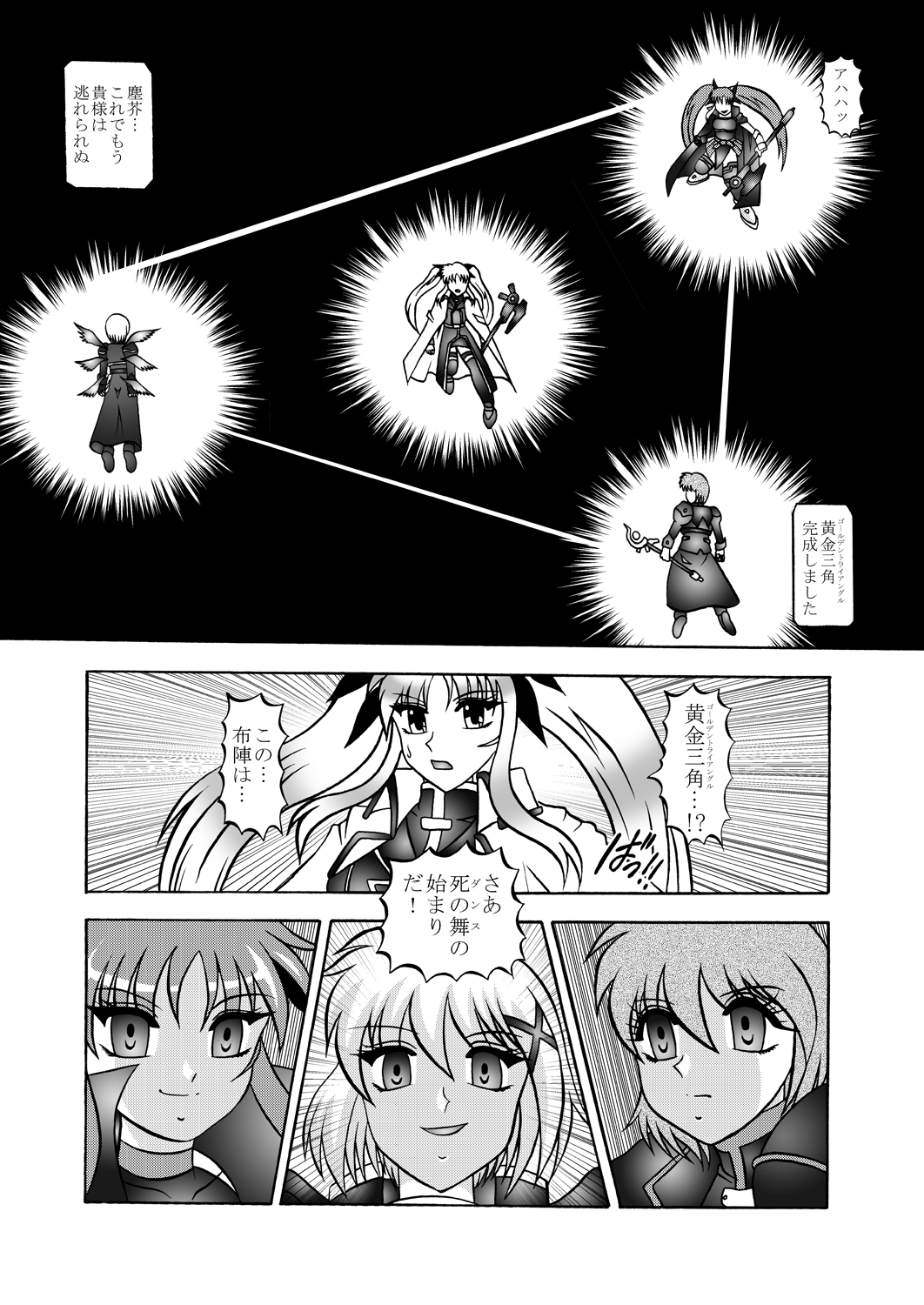 Ougon Sankaku page 3 full