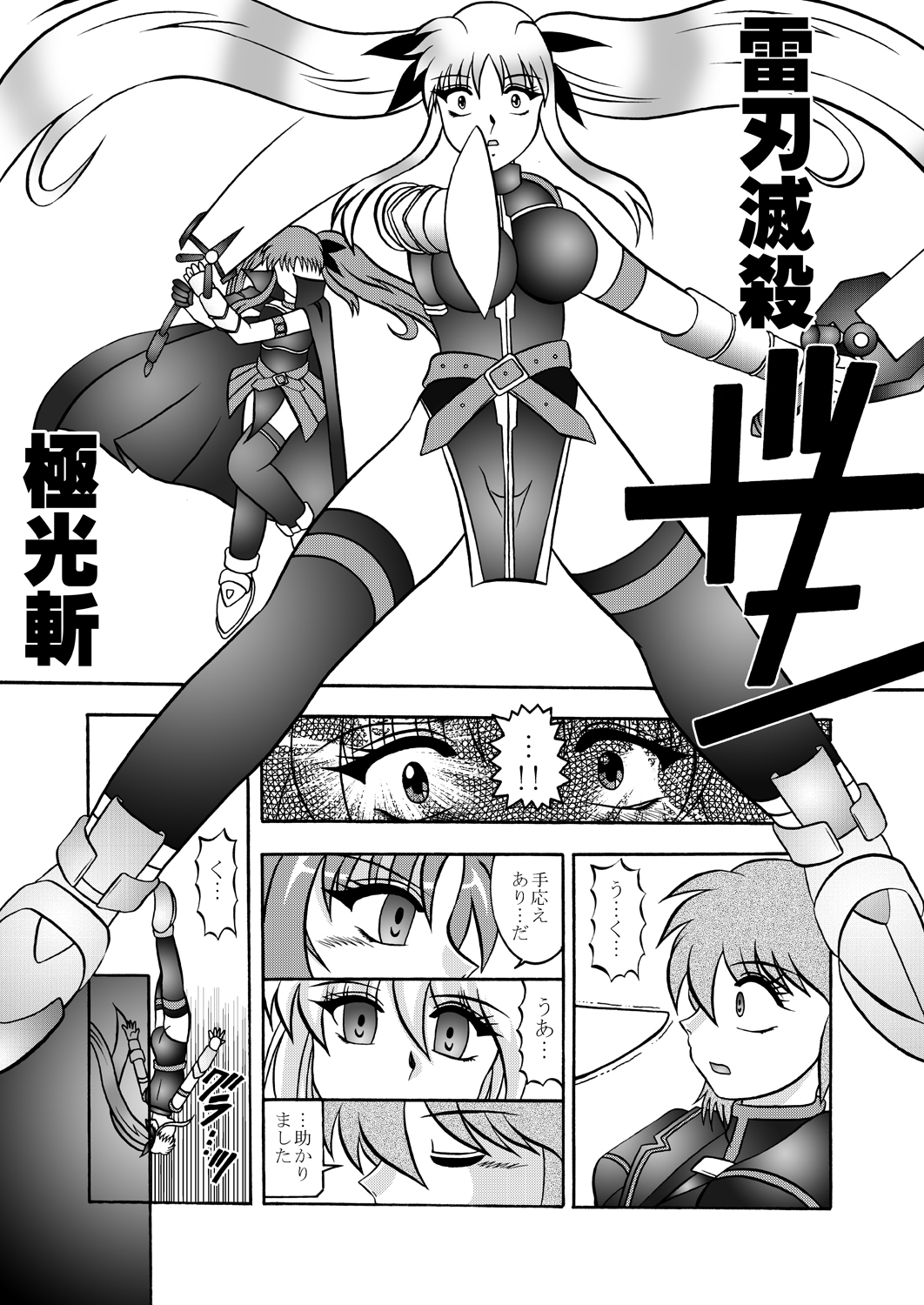 Ougon Sankaku page 6 full