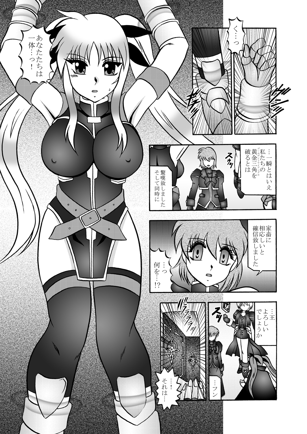 Ougon Sankaku page 7 full