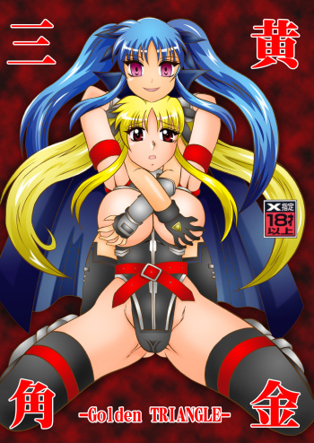 (SC48) [Studio Kyawn (Murakami Masaki)] Ougon Sankaku (Mahou Shoujo Lyrical Nanoha) cover