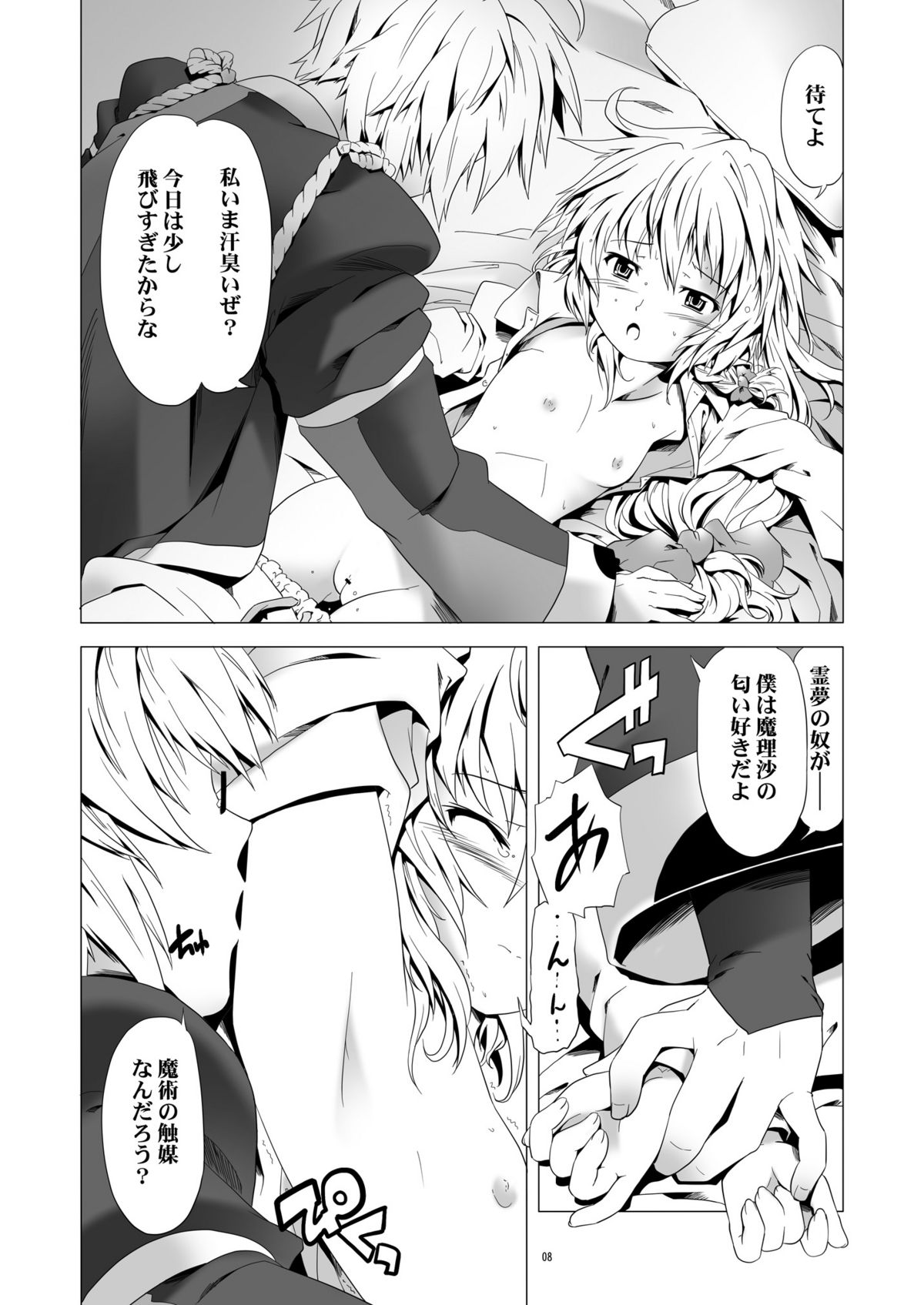 Ore ga Rinnosuke nara Mondai Nai page 7 full