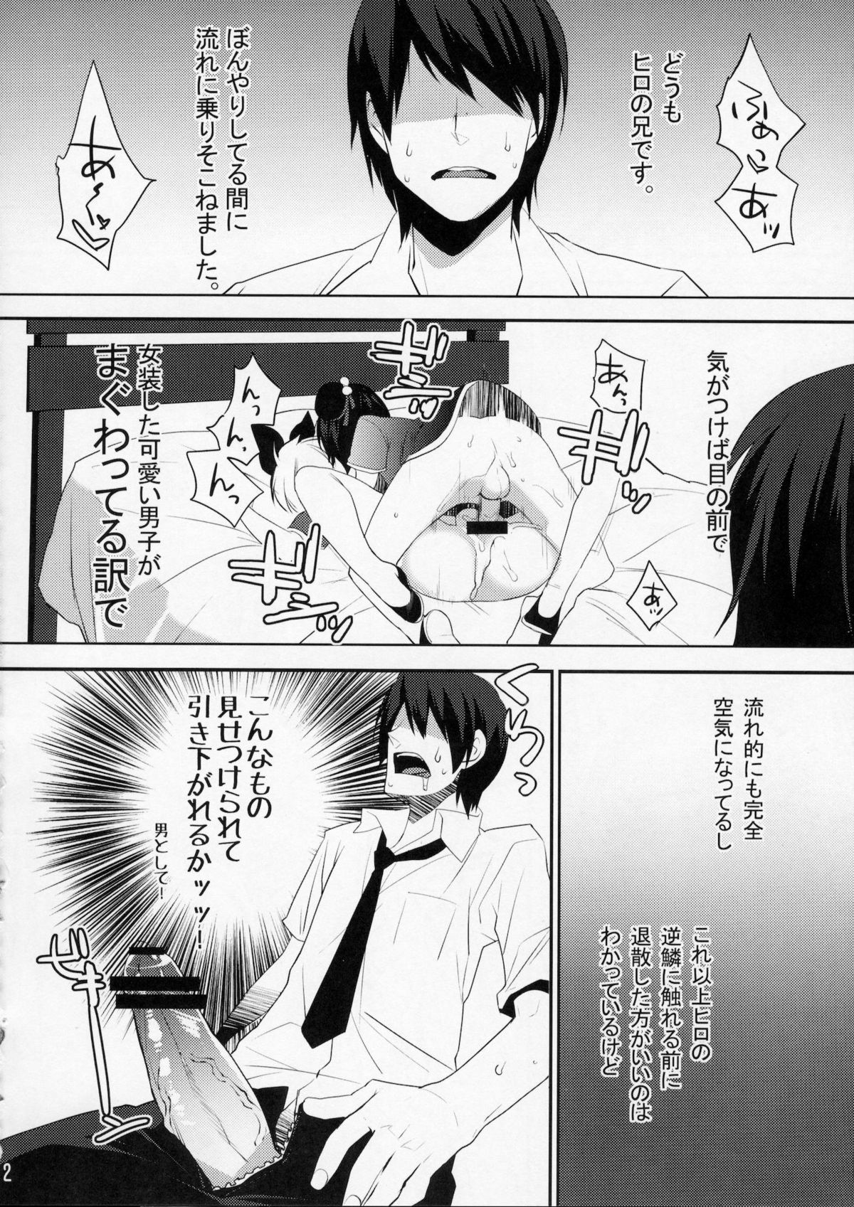 Usa Usa Nyan Nyan 4 page 11 full