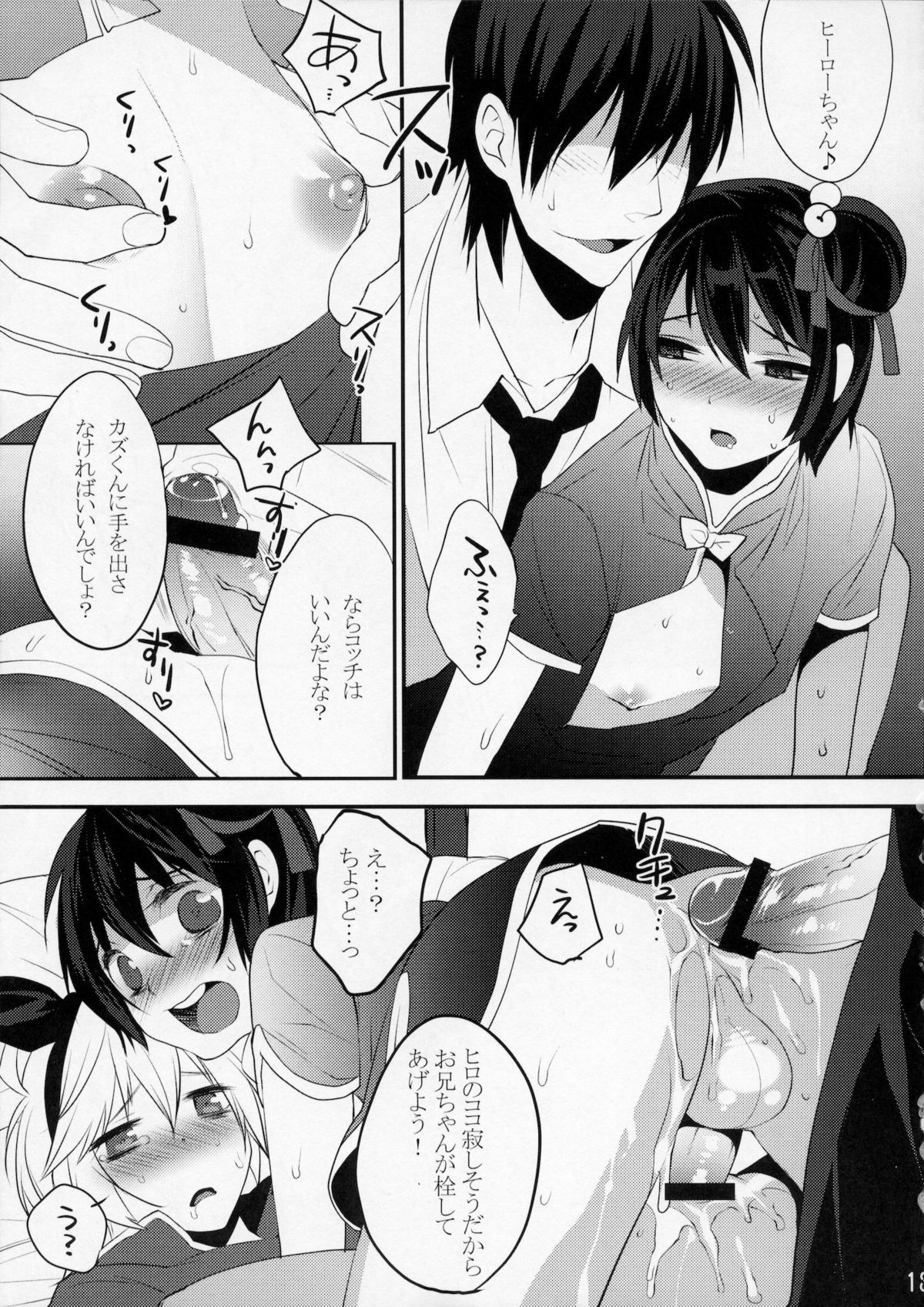 Usa Usa Nyan Nyan 4 page 12 full