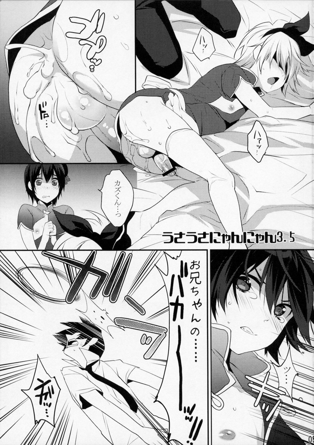 Usa Usa Nyan Nyan 4 page 4 full