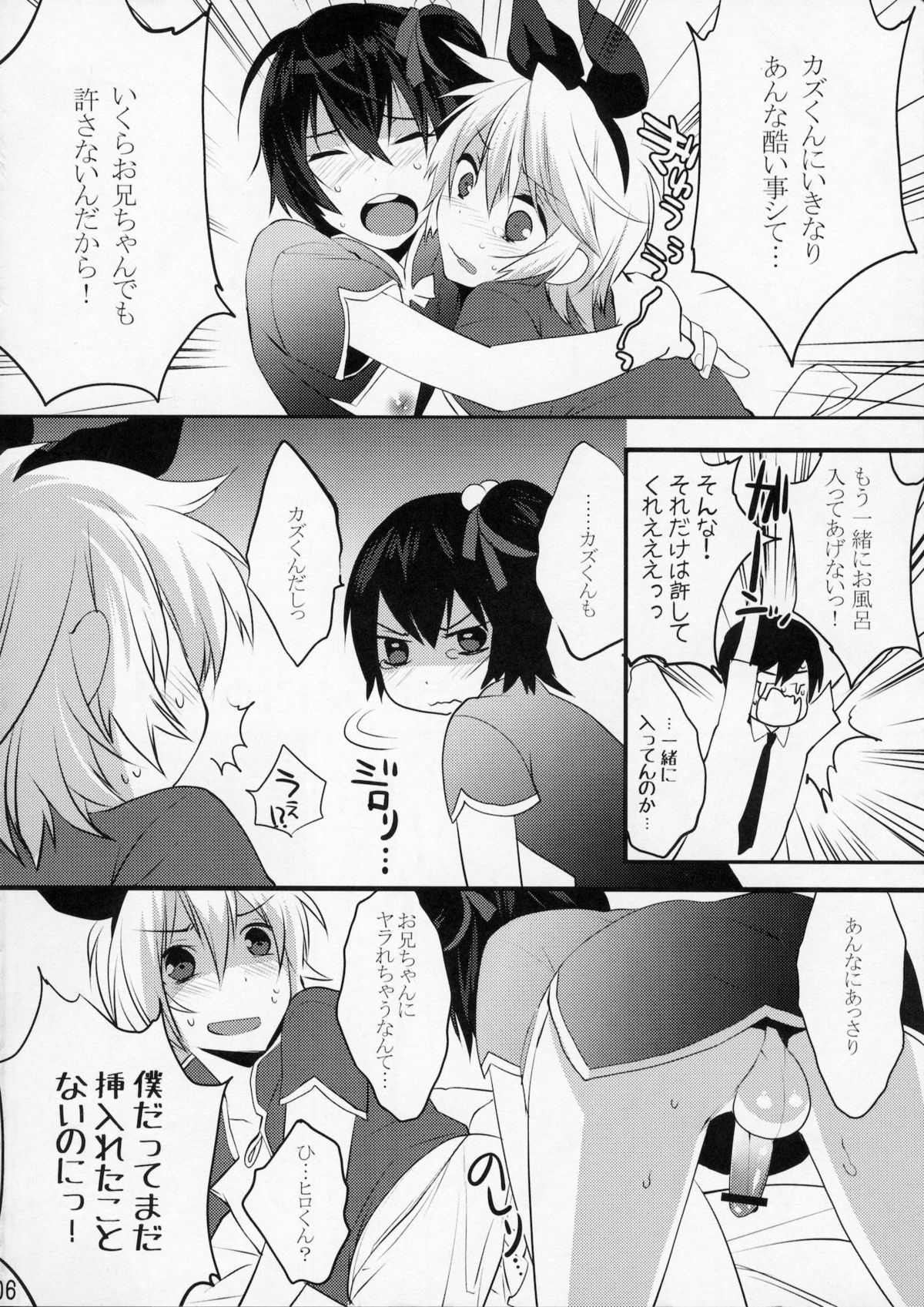 Usa Usa Nyan Nyan 4 page 5 full
