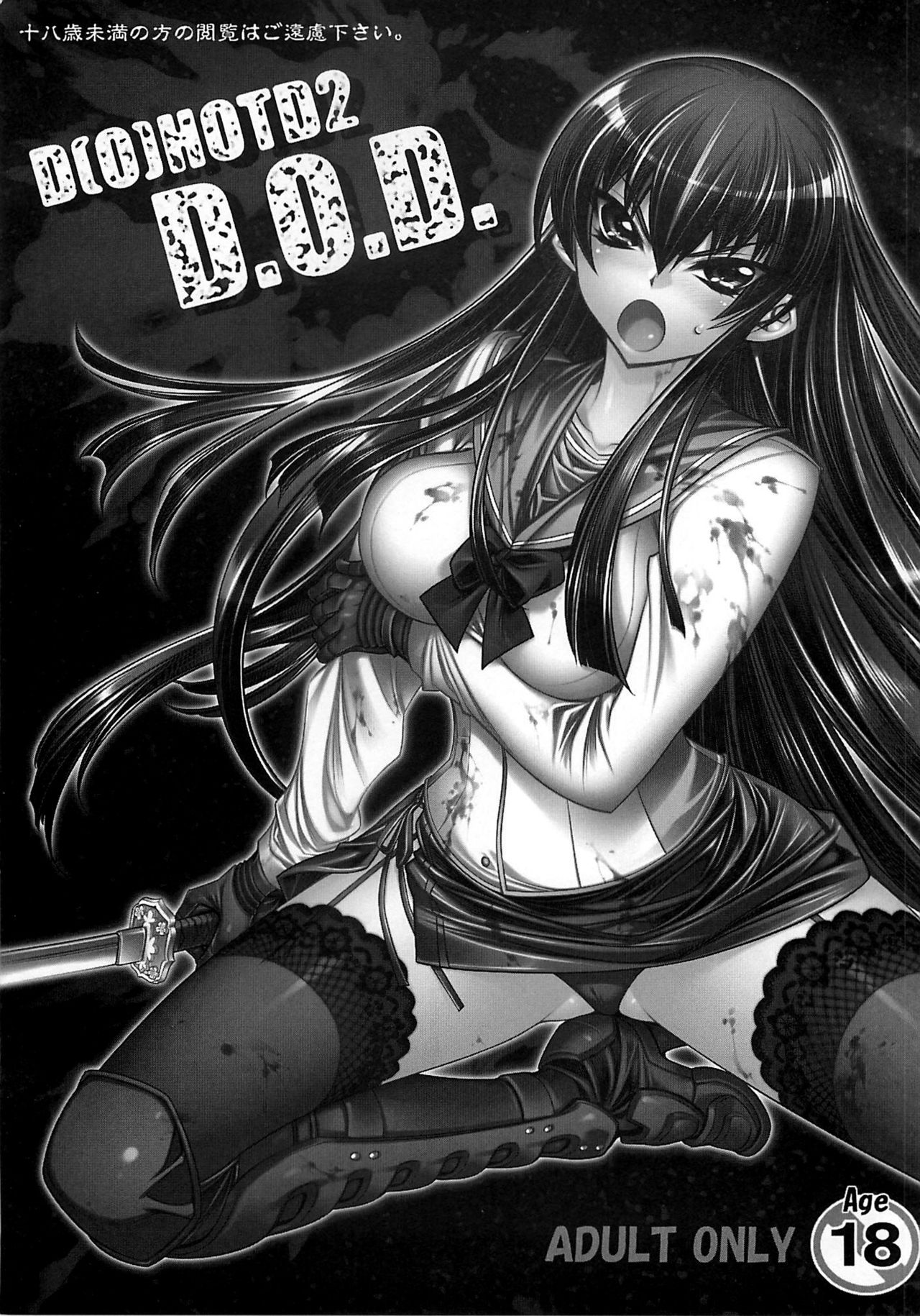 DHOTD2 D.O.D. page 2 full