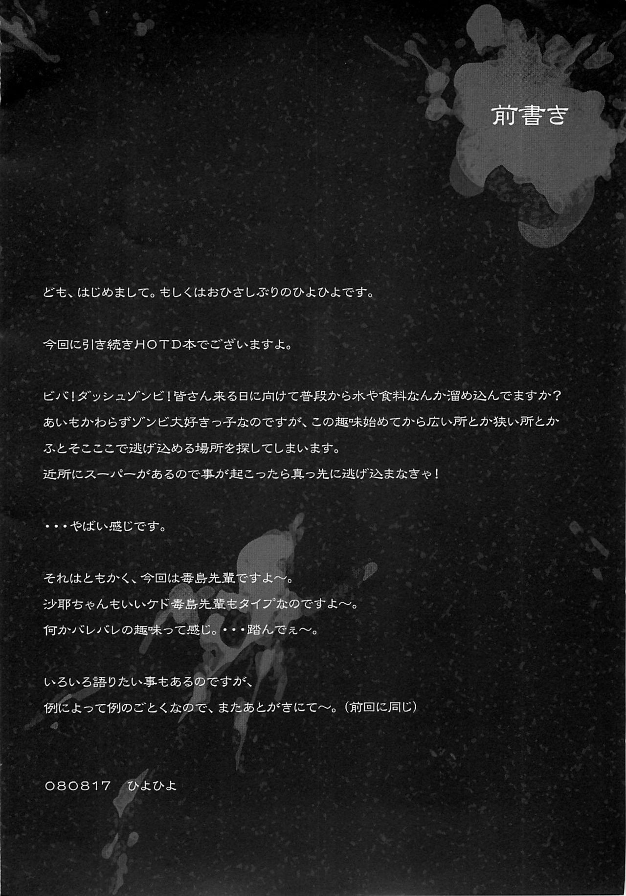 DHOTD2 D.O.D. page 3 full