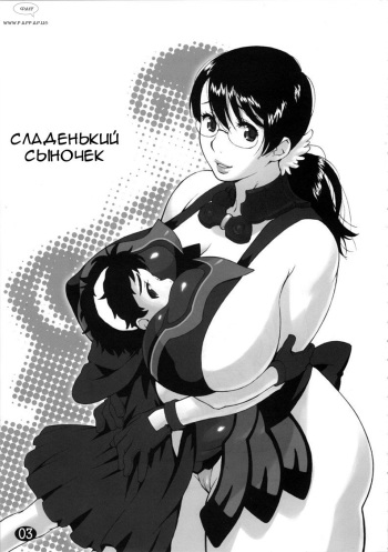 (SC37) [666protect (Jingrock)] Cattleya no Hon -Mama to Musuko no Mitsugetsu- (Queen's Blade) [Russian] [fapfap.us] cover