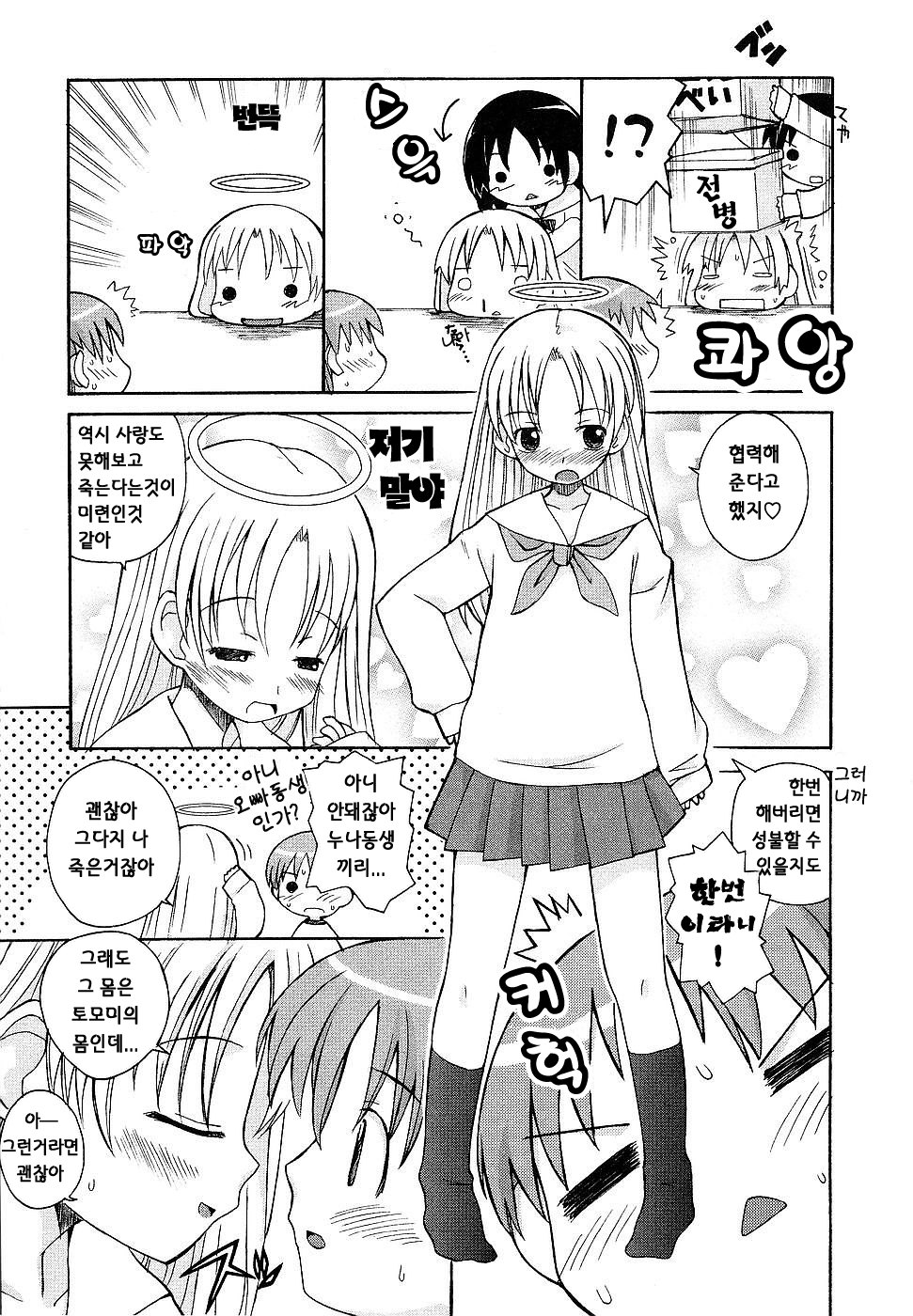 Aneru Sex - Elder Sister's Brown Windsor and Sex | 누나 와섹스 page 11 full