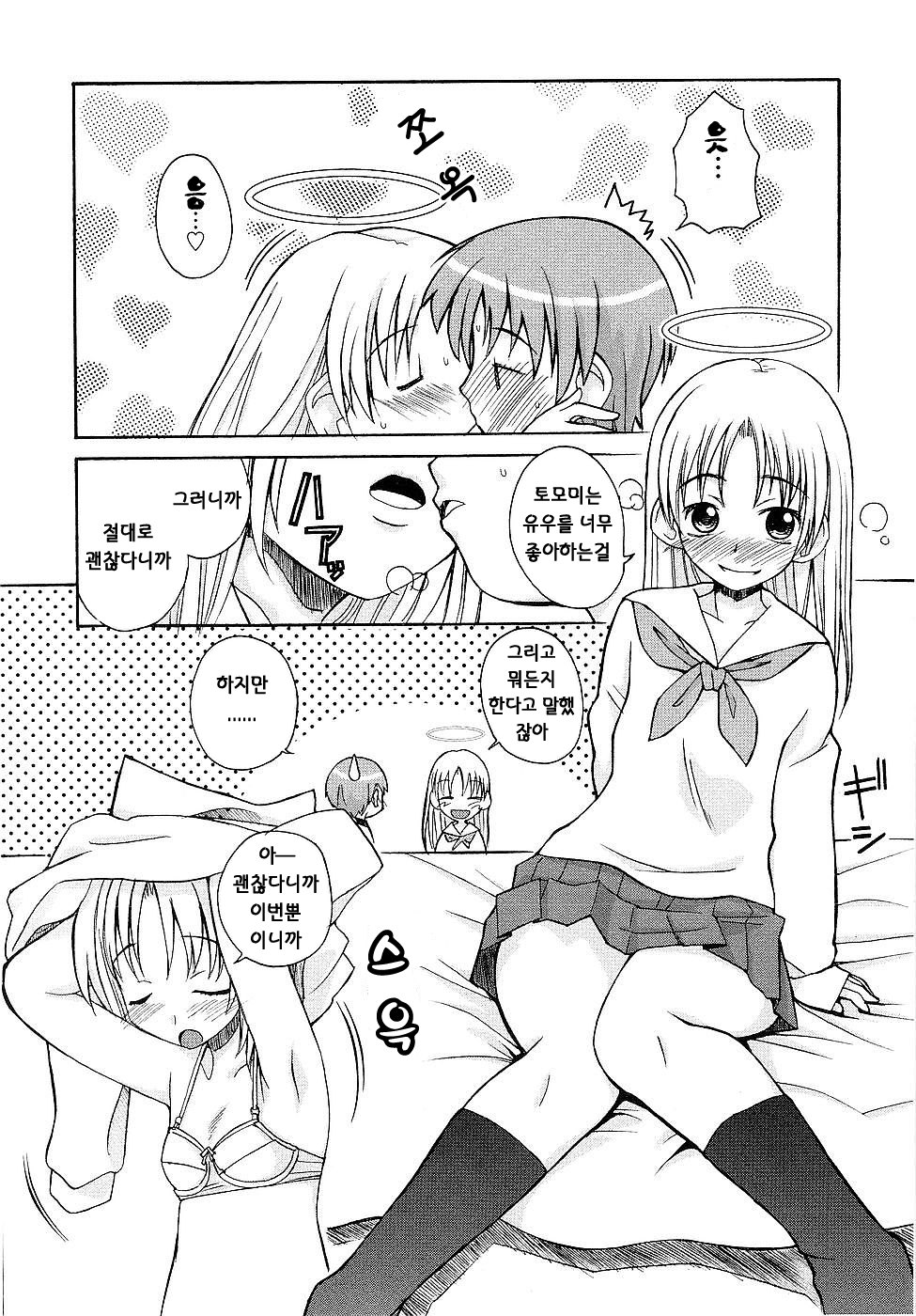 Aneru Sex - Elder Sister's Brown Windsor and Sex | 누나 와섹스 page 12 full