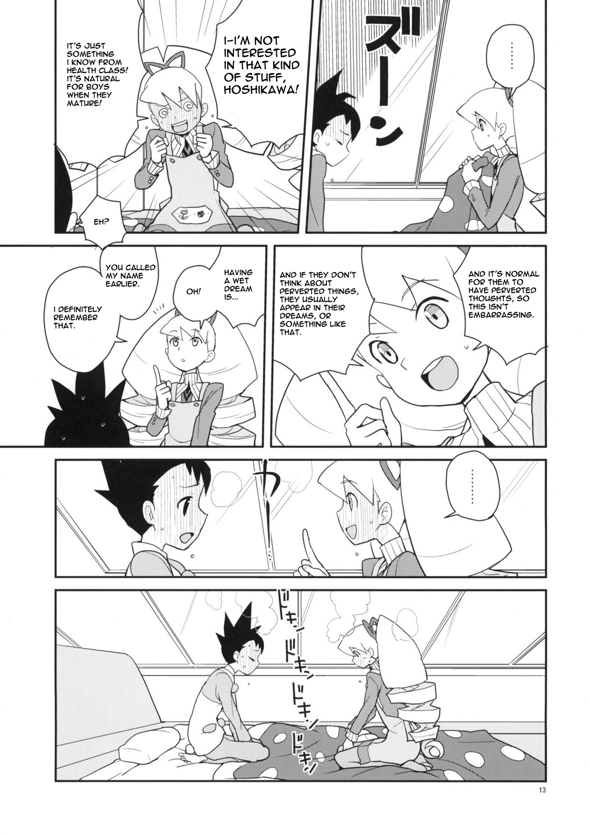 Iincho Shichi Henge page 12 full