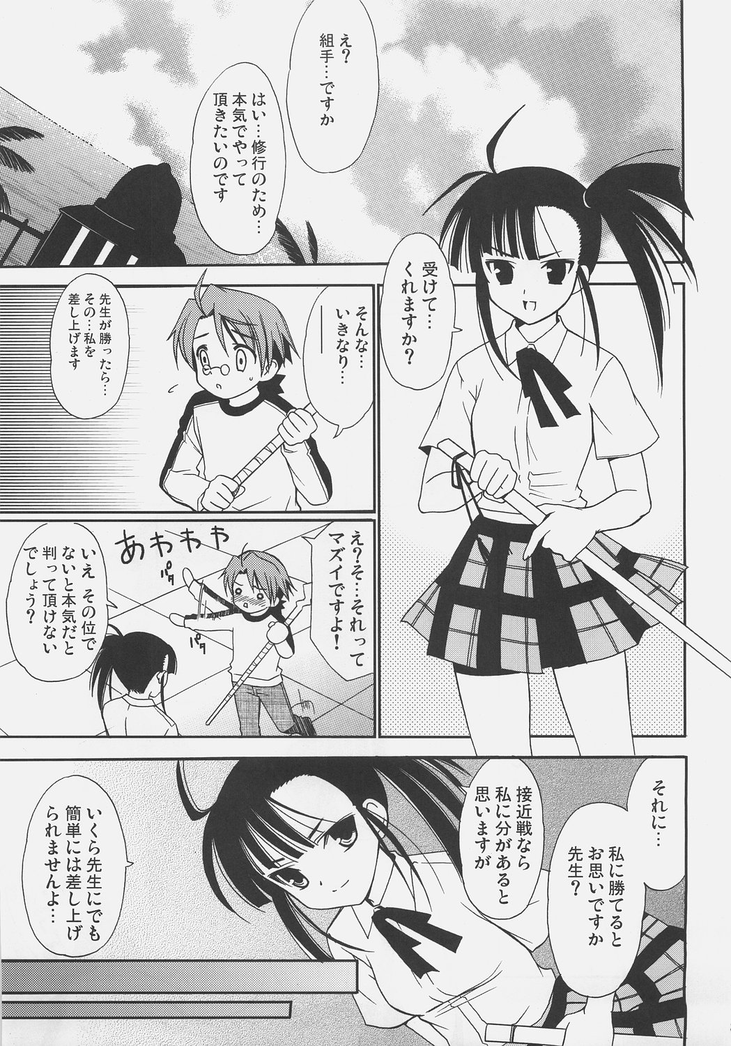 Negi Chari ! 4 page 2 full