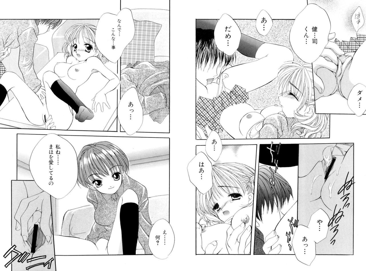 The Slight Fever Princess page 12 full