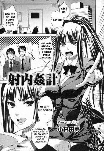 [Kobayashi Yutaka] Shanai Kankei (COMIC ANGEL Club 2010-02) [German] cover