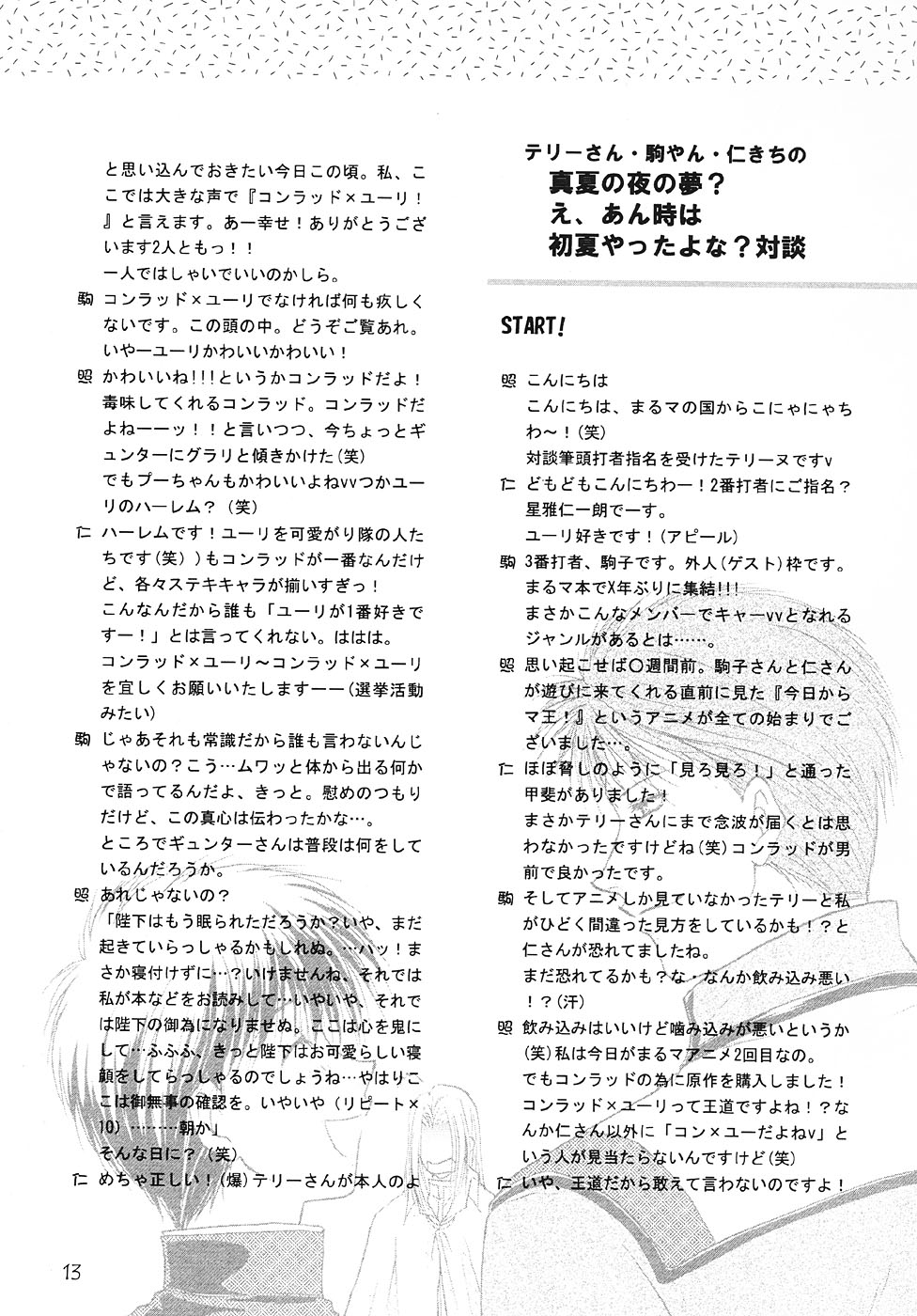 Marumaru Sankaku Mata Kite Maoh! page 12 full