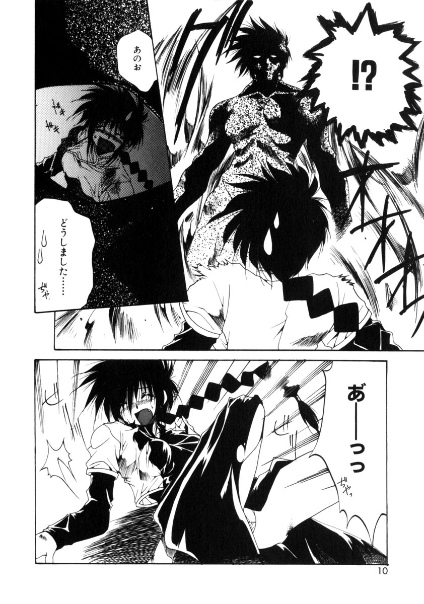 Comic Prin Vol.2 page 11 full