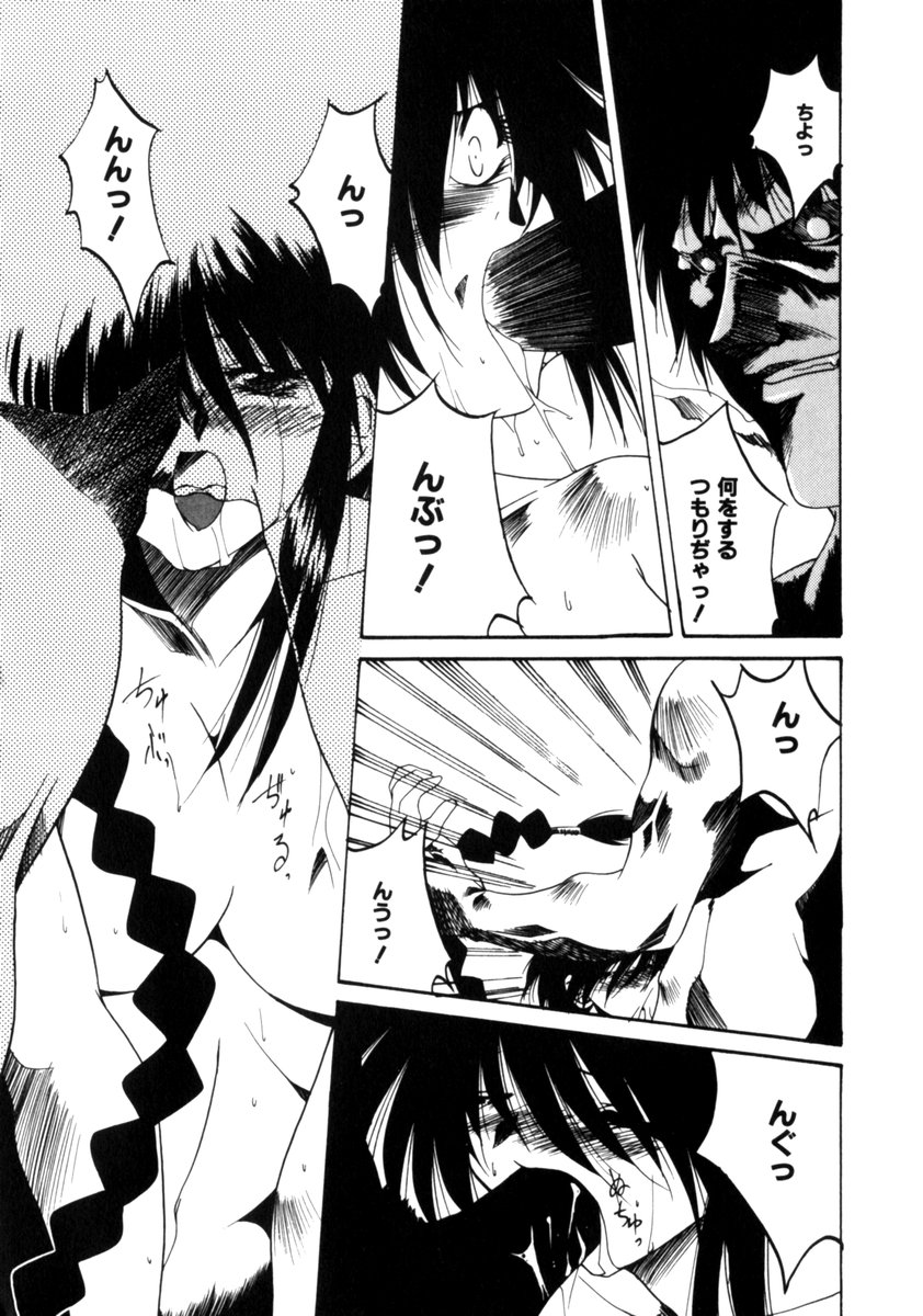 Comic Prin Vol.2 page 12 full