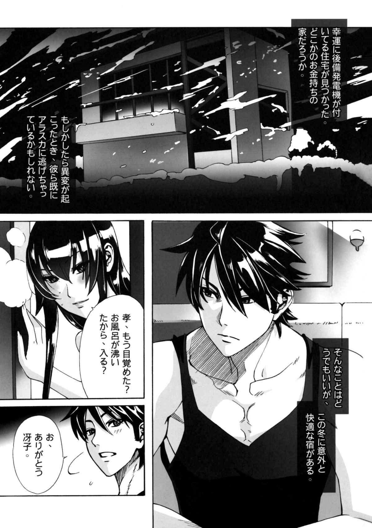 Kiss of the Dead page 11 full