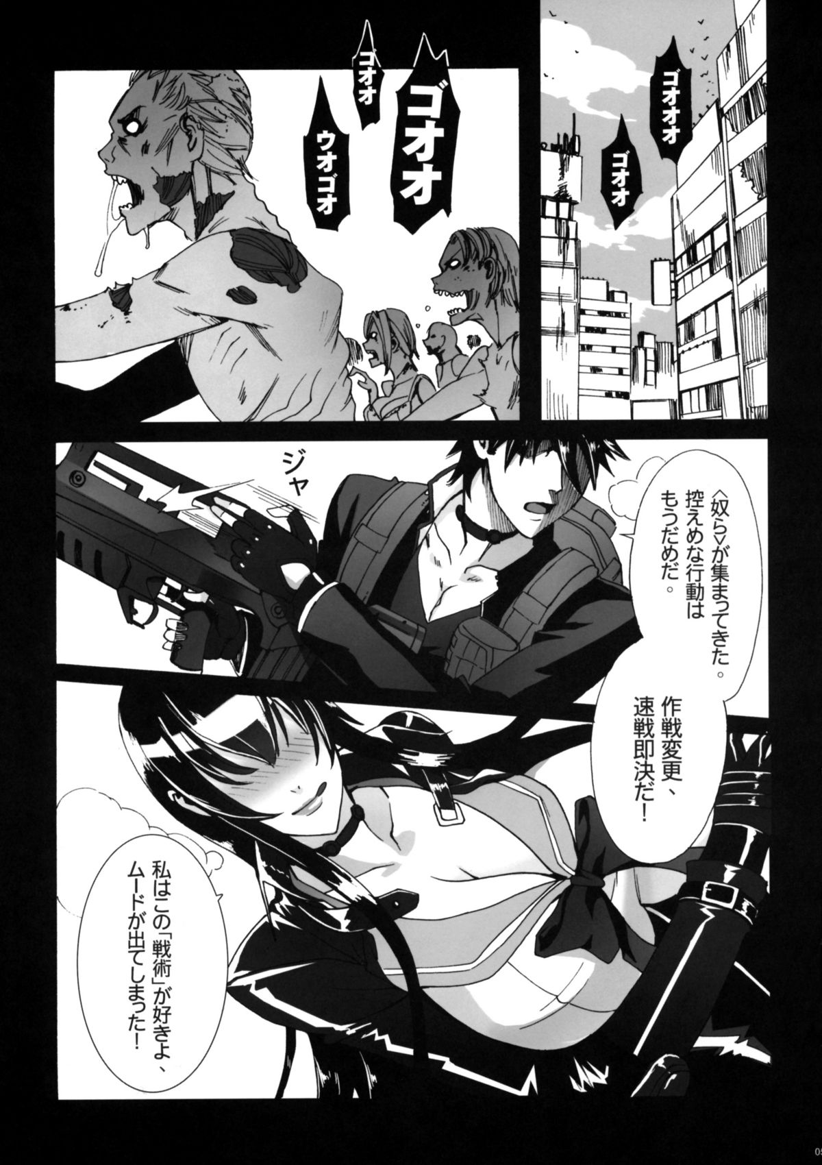 Kiss of the Dead page 5 full
