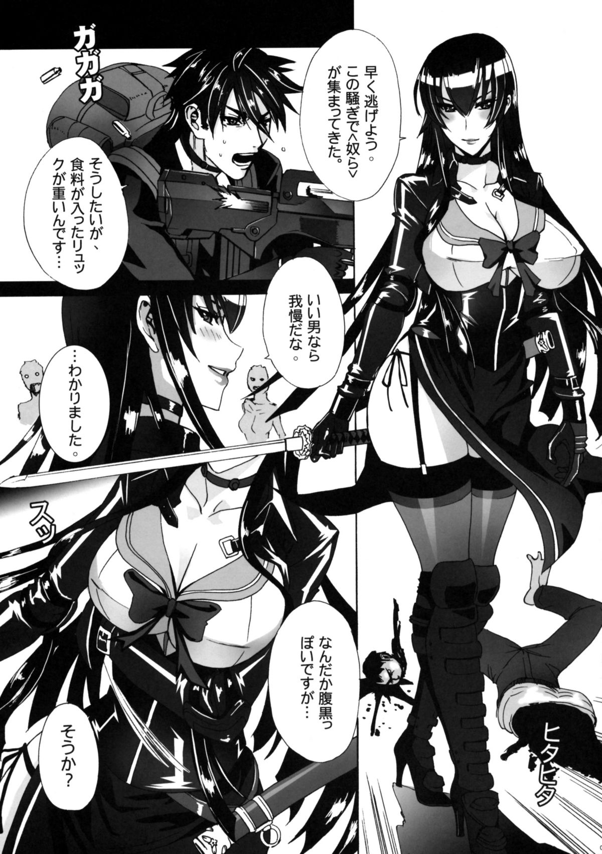 Kiss of the Dead page 7 full